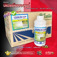 // ขายยกลัง // เอสเค เอ็นสเปรย์ 99 (SK Enspray 99)( 12 ลิตร  ) เอสเค 99 ปิโตรเลียมออยท์ จับใบ คุมไข่