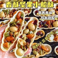 Nut Boat Crisp Thin Crispy Biscuit Small Leaf Crisp Nut Crisp Influencer Daily Nut Snacks Balamwood 