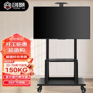 Chuangyi（32-75Inch）Universal Floor Rack TV Cart Video Network Conference Display Screen Moving Wheels Cart All-in-One Smart Screen TV