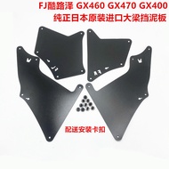 Suitable for FJ Cool Luze Lexus GX400 GX460 GX470 Trumpet Fender Trumpet Lining Leather