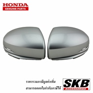 HONDA CITY JAZZ GK ปี 2014-2019 มีไฟเลี้ยว สีเงิน NH-700M 1คู่ จากโรงงาน SKB Accessories ฝาครอบกระ