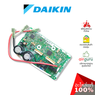 แผงวงจรคอยล์เย็น Daikin รหัส 4019881 ** PRINTED CIRCUIT แผงบอร์ดแอร์ เมนบอร์ด คอยล์เย็น อะไหล่แอร์ ไ