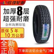 ℡﹊☎Linglong tire 185R14C LMC5 thickened 8 layers suitable for Jinbei Futian Delica scenery sea lion