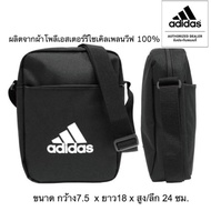 ADIDAS กระเป๋าสะพายข้าง อาดิดาส UNISEX ORGANIZER BAG สะพายได้หลายแบบ ++ลิขสิทธิ์แท้ 100% จาก ADIDAS พร้อมส่ง++