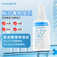CHEMI-PHARM - 【Chemisept FG】腳部抗菌除臭噴霧 100ML｜香港腳｜健身/上班必備｜歐盟認證配方 #腳臭、腳汗、香港腳、腳部噴霧、抗菌、除臭,有效期: 2028-06-30