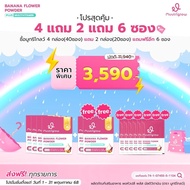 ของแท้ส่งฟรี!! Muutriglow มูทริโกลว์ โปร 2แถม1 บำรุงน้ำนมแม่ เพิ่มน้ำนม