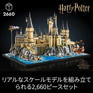 【LEGO】LEGO Harry Potter: The Complete Hogwarts Castle (76419)【Direct from Japan】