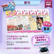 2025th Edition 年 Edition by the Month of the Year 6th Month's Practice | 6 年 grades | | PBD Magazine