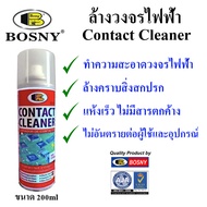 Bosny Contact Cleaner Spray สเปรย์ ทำความสะอาด แผงวงจร  แผงวงจรไฟฟ้า หน้าสัมผัสไฟฟ้า  ล้างวงจรไฟฟ้า  ขนาด 200ml