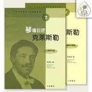 [Dingda Culture] Brilliant Melody Under The Violin Master's Pen (7) Kreisler Altar Master (Violin Sc