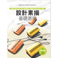 Dragon Creek Design Sketch: Basic Principle/Cos Eisen/Rosaline Stewell