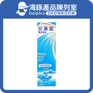 安鼻靈 防敏潔鼻海泉 100ml【香港行貨】