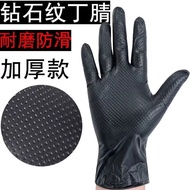 WJ02Disposable Black Nitrile Diamond Pattern Gloves Convex Non-Slip Industrial Durable Protective Repair Thickened Hemp