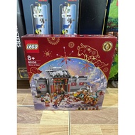 Lego 80106 nian used set