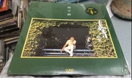 全新未開 林子祥 長青歌集 舊版 黑膠 LP SEALED BRAND NEW