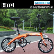 Hito Brand 16-Inch Foldable Bicycle Ultra-Light Portable Aluminum Alloy Disc Brake Male and Female Children Student Adult Car