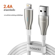 Toocki | สายชาร์จความยาวเพิ่มเติม ชาร์จเร็ว