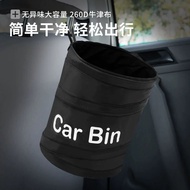 9.9-Car Multifunctional Trash Can Car Storage Bin Spiral Bin Foldable Trash Can Car Trash Storage Bi