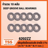 6202ZZ ตลับลูกปืนเม็ดกลมร่องลึก ฝาเหล็ก 2 ข้าง 6202-2Z ( DEEP GROOVE BALL BEARINGS ) 6202 ZZ จำนวน 10 ตลับ/แพ็ค