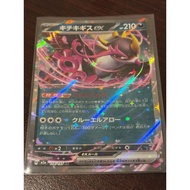 Fezandipiti ex 114/193 Pokemon Tcg (JP)