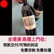 82年拉菲 Lafite，酒，紅酒 Lafite拉菲1982年，82年，92年，木桐，00年，03年，Latour 拉圖 武當 96年，09年，16年，Mouton 木桐 86年，19年，20年，Ma