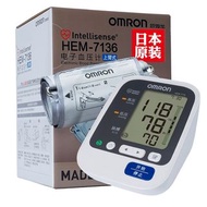 🔮Carousell信譽紫鑽店🔮日本製 歐姆龍OMRON HEM-7136 手臂式電子血壓計 | 平行進口