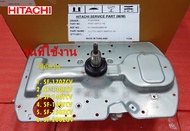 อะไหล่แท้/แกนซักฮิตาชิเครื่องซักผ้าฮิตาชิ/HITACHI/CLUTCH ASSY 640TCV/PTSF-130TCV*142 ใช้กับรุ่น SF-1
