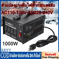RRYY หม้อแปลงไฟฟ้า ความกดดัน 220V To 100V หม้อแปลงปรับแรงดัน ตัวแปลงแรงดันไฟฟ้า 1000W หม้อแปลงไฟฟ้าเ