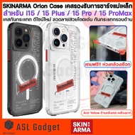 SKINARMA Orion Case เคสรองรับการชาร์จแม่เหล็ก สำหรับ i15 / 15 Plus / 15 Pro / 15 ProMax เคสใสแฟชั่น