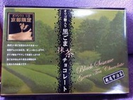 【北投阿娟】日本 抹茶巧克力.京都宇治茶10包免運.限超商到付