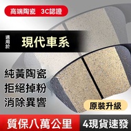 hyundai Pad Brake Tucson ix35 ix25 Elantra Sonta Azera ix45