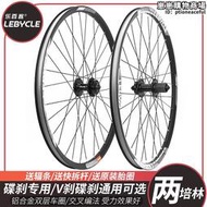 登山車輪組26 27.5 29寸輪轂自行車子前後輪通用碟煞輪圈全套配件