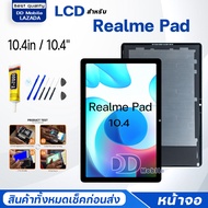 จอ Realme Pad 10.4 จอ+ทัช Lcd Display หน้าจอ Display Touch RealmePad (10.4 inches)