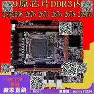 全新X99主板LAG2011-3針DDR34服務器內存支持E5 2650 2678 2680V3  露天市集  全臺最大