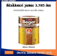 สีย้อมไม้เบเยอร์ สีทาไม้ วูดสเตน ชนิดเงา Beger WoodStain Gloss ขนาด 3.785 ลิตร