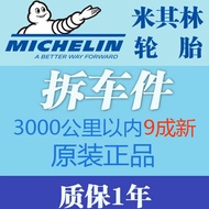 Michelin Tire 225 235 245 255 265 295/35 45 50 55R17R18R19R20R21