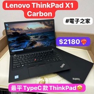 (荃灣實體店 Thinkpad) Lenovo Ultrabook X1 Carbon ThinkPad i7-7500U/ 16GB/128,256,512gb SSD/1080p /指紋解鎖/si
