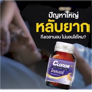 Seres Clonor Cloner Dietary Supplement To Help Sleep Relieve Stress Migraine 30 Capsules