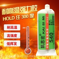 ️ 可 Kesimi 540 Sticky Metal Ceramic Wood Glass Plastic Iron Special Filling High Temperature Resista