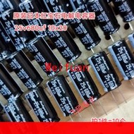 【嚴選】可議價 10個原裝日本rubycon紅寶石 25v560uf 25v680uf 高頻低阻電解電容