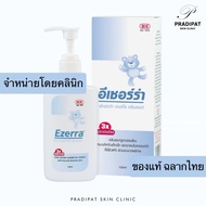 Ezerra Extra Gentle Cleanser 500 ml & 150 (Ezerra 500 150 500 ml. And 150 ml.)