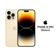 Apple iPhone 14 Pro【มือสอง 】（eSIM） Silver 128GB