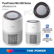 PHILIPS เครื่องฟอกอากาศ รุ่น AC0920/10 สำหรับห้องขนาด 65 ตร.ม.