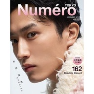 杉野遙亮 Numero TOKYO 2022年12月號特裝增刊 日本雜誌 日本代購