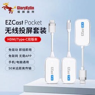 【優選】EZCast無線HDMI傳輸器企業級手機投屏器點對點同屏電腦連電視投影