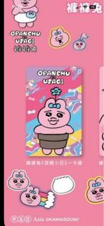 OPANCHU USAGI 兔兔卡