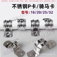 [Taiwan Shipment] Unilateral Stainless Steel Horse Riding Card Tube U-Shaped P Thickened Row 20-Line