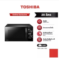 TOSHIBA เตาอบไมโครเวฟขนาด 20 ลิตร สีดำ รุ่น MWP-MM20P(BK) 20L