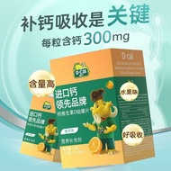 Diqiao Children's Calcium Vitamin D Imported from the United States Chewable Tablets 4-17 Years Old 