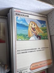 莉莉艾的決意